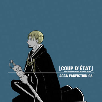 ［ACCA］COUP D’ETAT（クーデター）