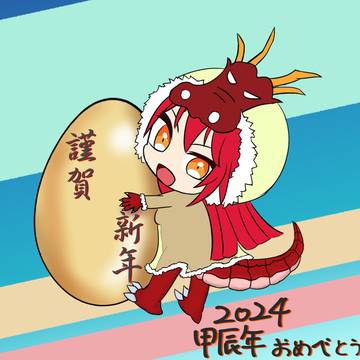 2024新年賀圖