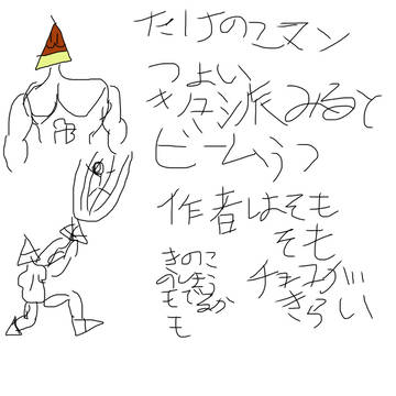 強キャラ登場？！