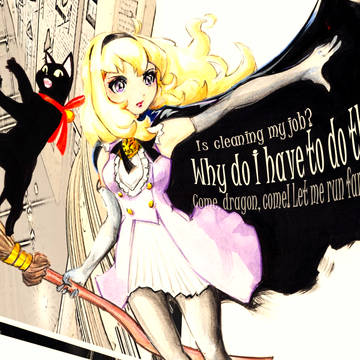 魔女姫さま。 掃除のお時間ですぞ!
