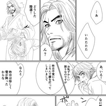 2/24流星の誓い