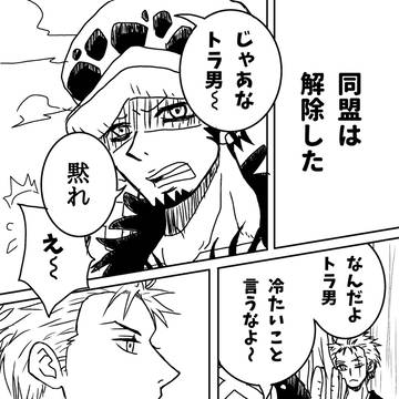 同盟解除