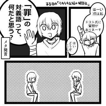 ウキウキムルソー組