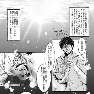 breath