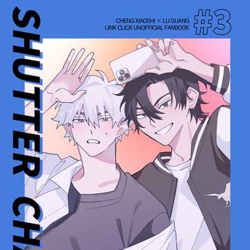SHUTTER CHANCE web再録