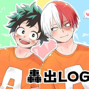 轟出 Twitter LOG