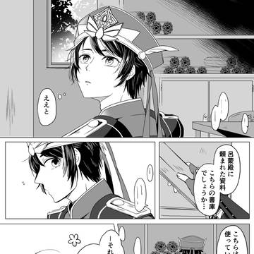 呂陸頭なで漫画