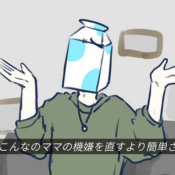 せだ落書きつめ