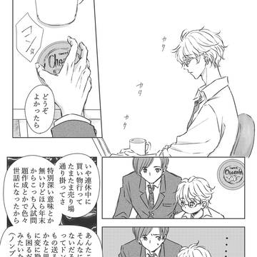 雑バレンタイン