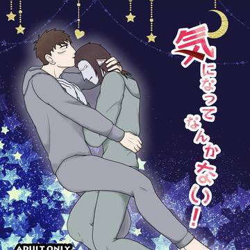 再録【気になってなんかない!】官ナギR-18