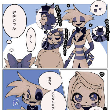 ハスエン付き合え‼️‼️‼️‼️