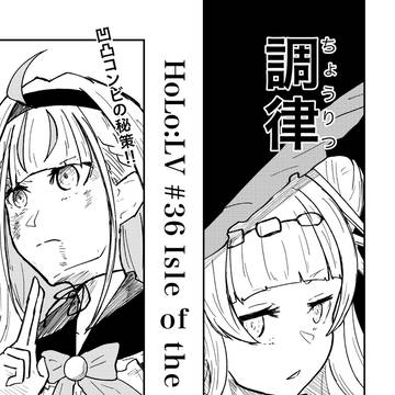 36話「Isle of the Blessed」