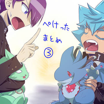 らくがきまとめ③