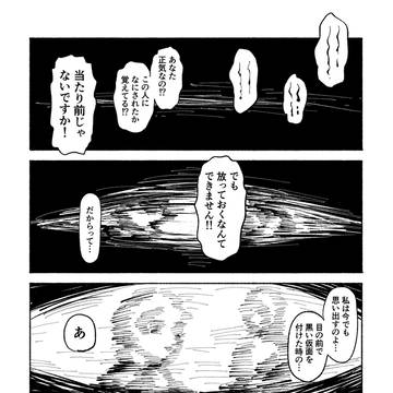 Page 3 thumbnail
