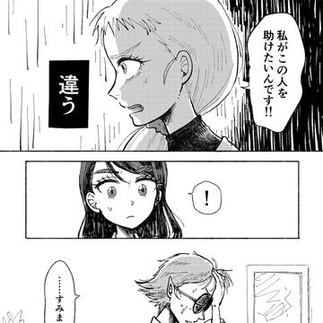 Page 8 thumbnail