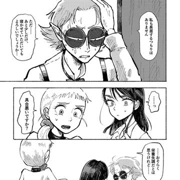 Page 9 thumbnail