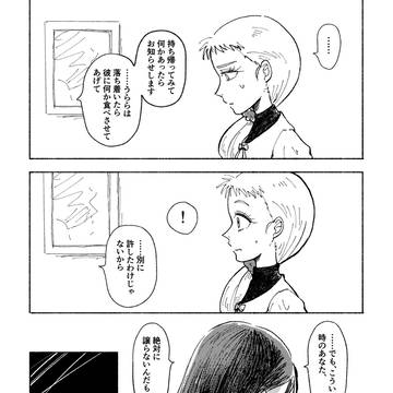 Page 10 thumbnail