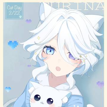 フリーナと猫の日