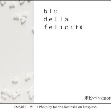 blu della felicità