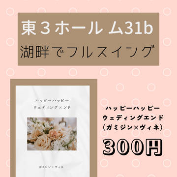 【3/17】ゴエリン13お品書き
