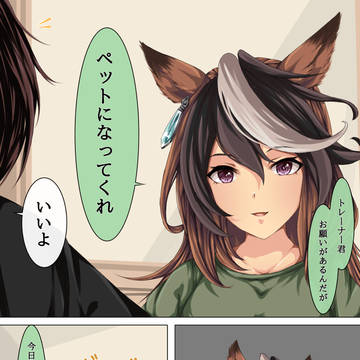 だってシリウスが羨ましかったから