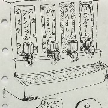 ドリンクサーバー