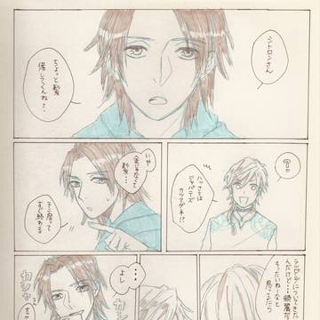 えすりろぐ2