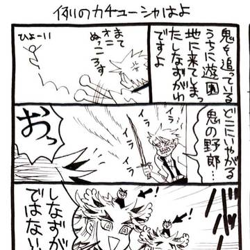 例のカチューシャはよ