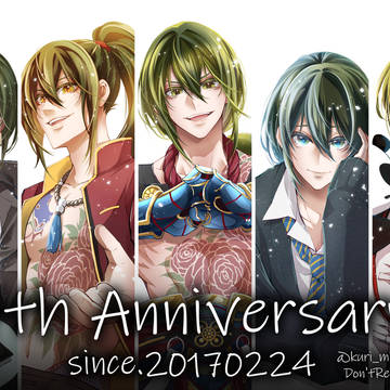 実装7周年