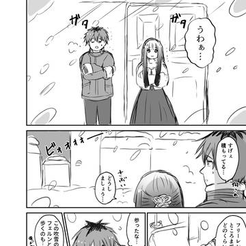 二人で宿に泊まる話①