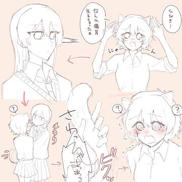 猫耳が生えちゃった受けちゃん