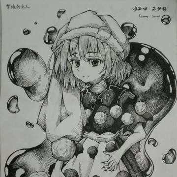 Doremy