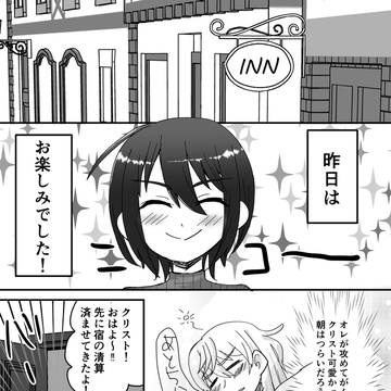 関係性自論4 展示用漫画