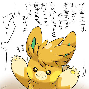 お仕事でお疲れの皆様!