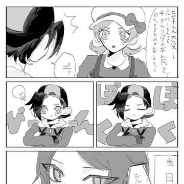 ヒビシル4