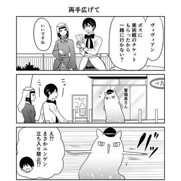 異世界に行ったら謎の生物に可愛がられた話　35話