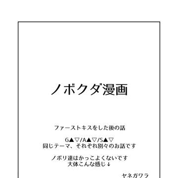 ノボクダ漫画！
