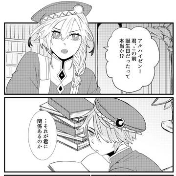 🌱お誕生日