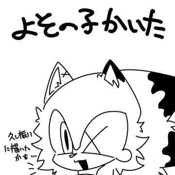フォロワー様のOCちゃん