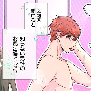 ドアを開けたら✖️✖️でした！【漫画】