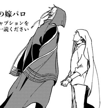 じゅパロ