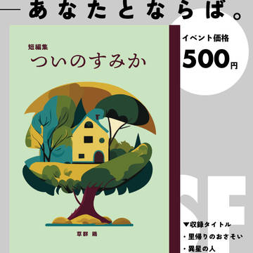 ほぼ再録ですが新刊がでます