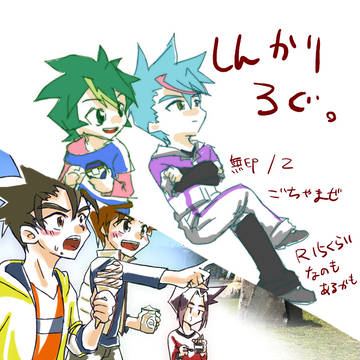 しんかりろぐ