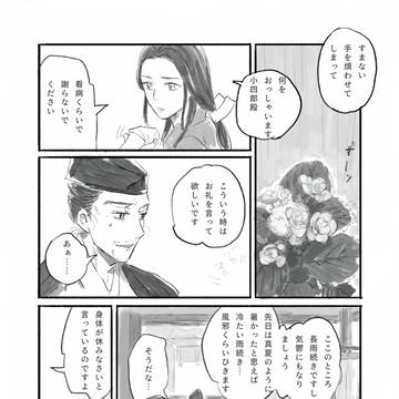 守れない約束