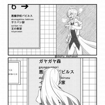 ⑧番出口inま軍