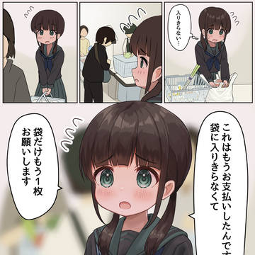 14歳大学教授とスーパーのレジ袋