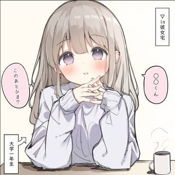 大学生彼女に勉強を教えてもらう高校生の漫画