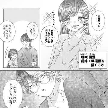 毎回理性が吹き飛びそうなお兄ちゃん