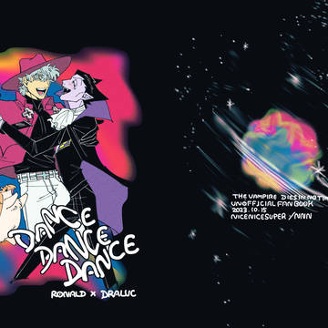 【再録】DANCE DANCE DANCE