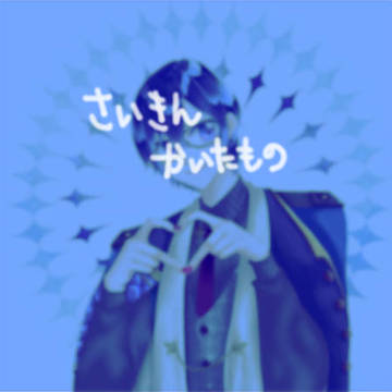 最近のお絵描き